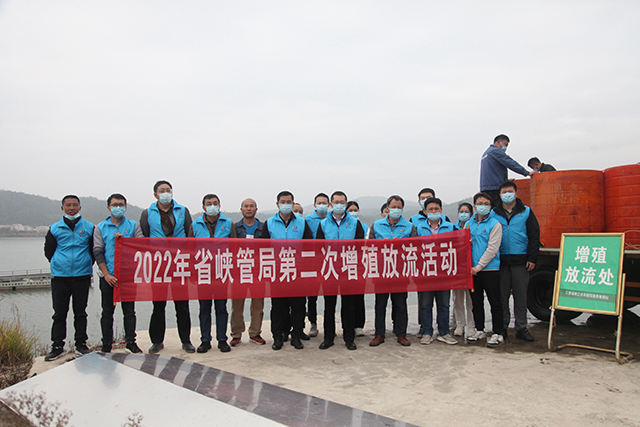 [我为群众办实事]省峡管局开展2022年第二次增殖放流活动