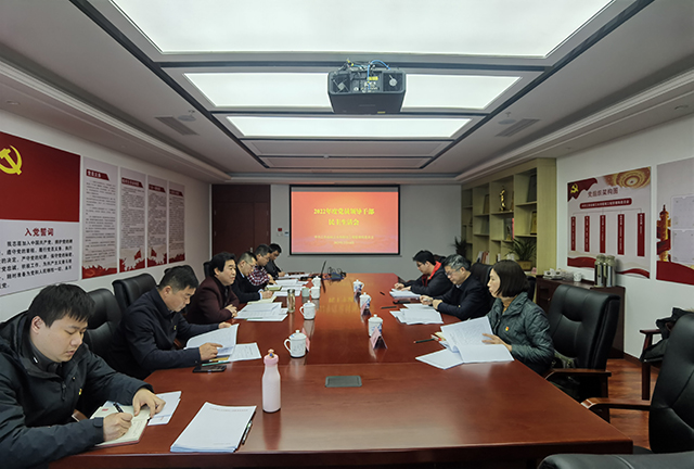 省峡管局领导班子召开2022年度民主生活会