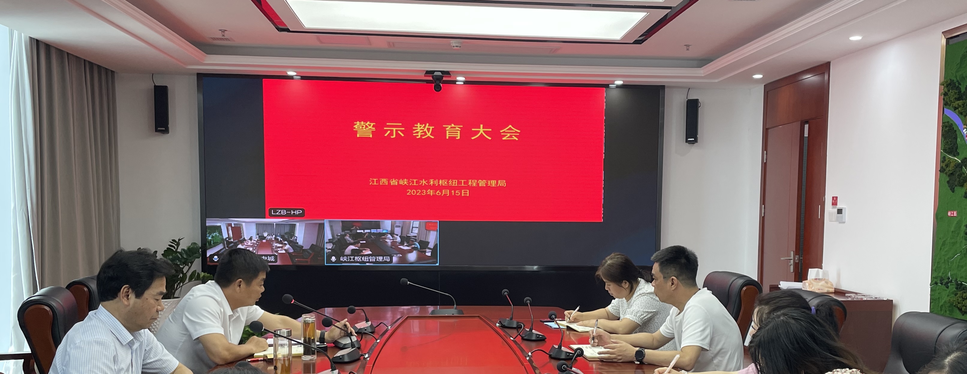 省峡管局召开警示教育大会