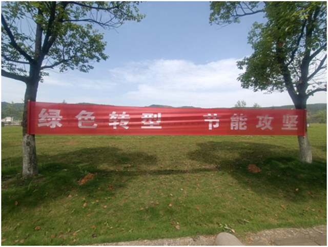 省峡管局积极开展2024年公共机构节能宣传周系列活动