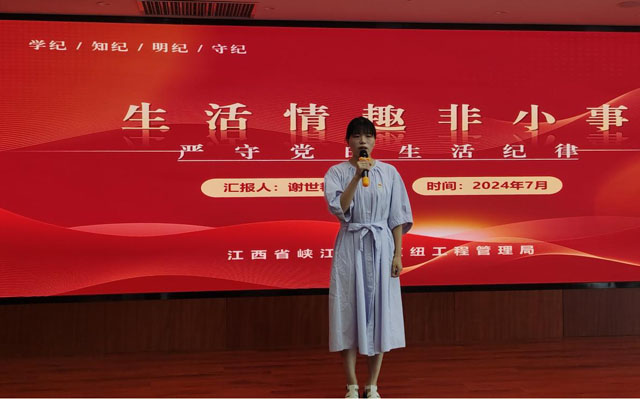 省峡管局举办2024年第三期局党委理论学习中心组（扩大）学习班