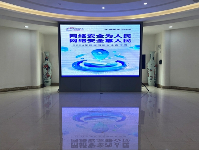 省峡管局开展2024年“网络安全宣传周”系列活动