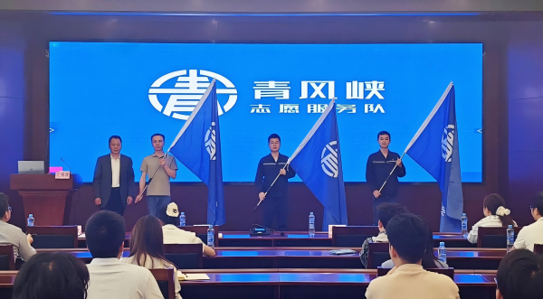 省峡管局开展青年理论学习活动暨中央八项规定精神专题学习